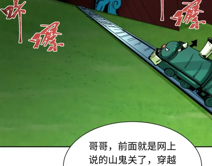 《全球诡异时代》第289话 北原篇图141