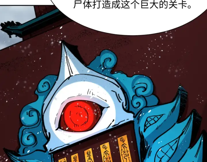 《全球诡异时代》第289话 北原篇图143