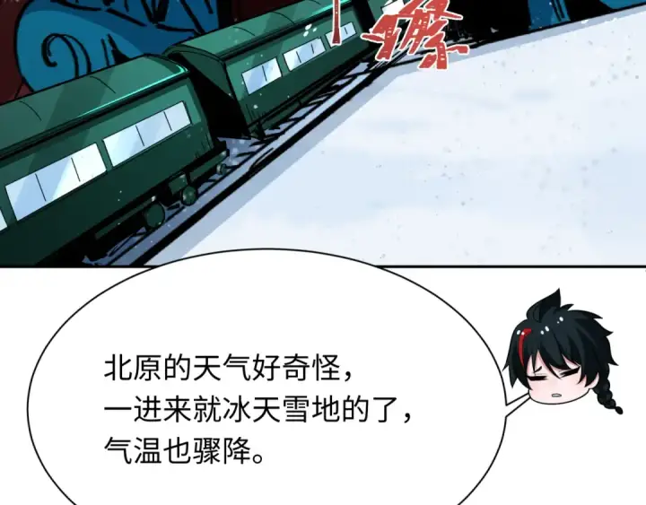 《全球诡异时代》第289话 北原篇图145