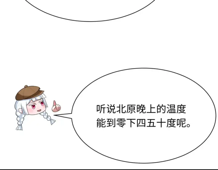 《全球诡异时代》第289话 北原篇图146