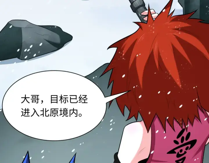 《全球诡异时代》第289话 北原篇图148