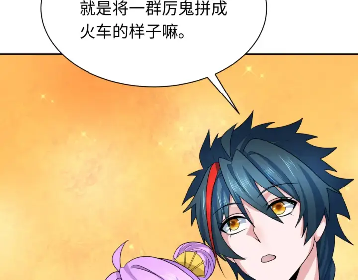 《全球诡异时代》第289话 北原篇图15