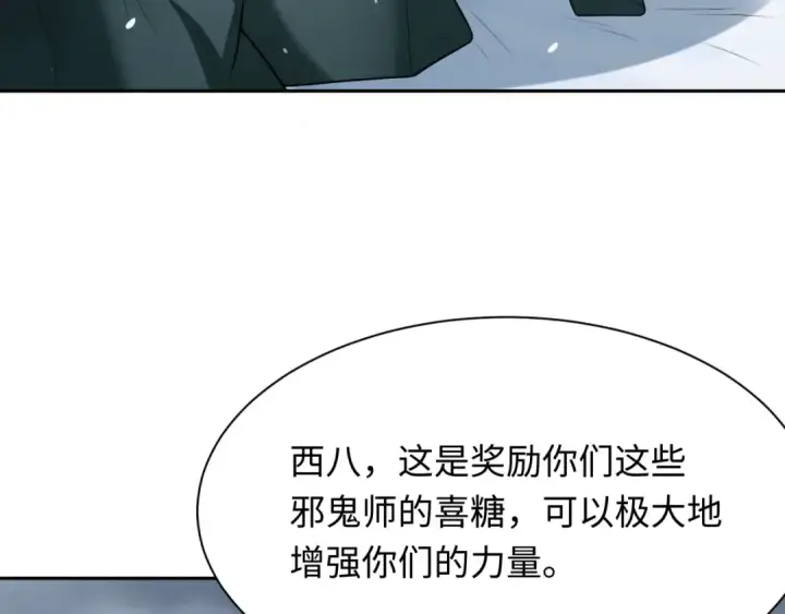 《全球诡异时代》第289话 北原篇图153