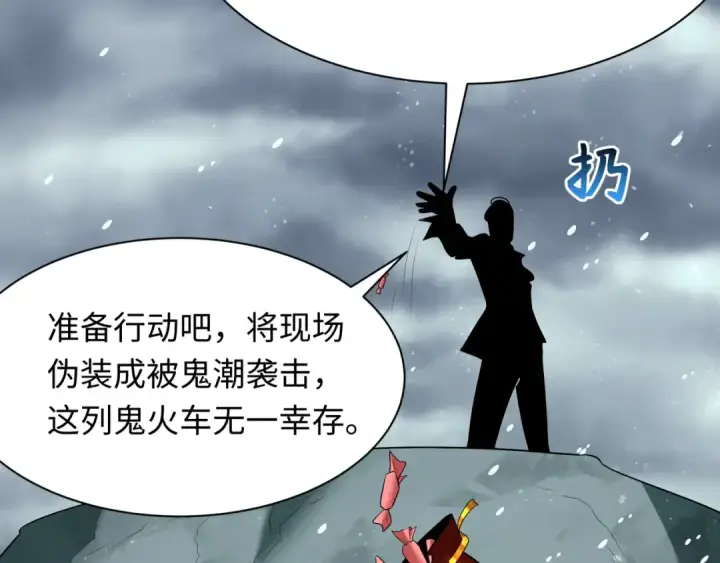 《全球诡异时代》第289话 北原篇图154