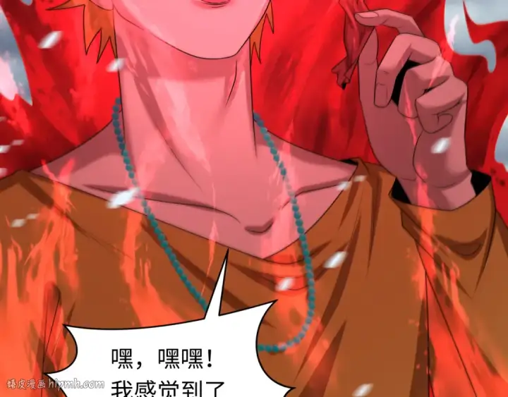 《全球诡异时代》第289话 北原篇图160