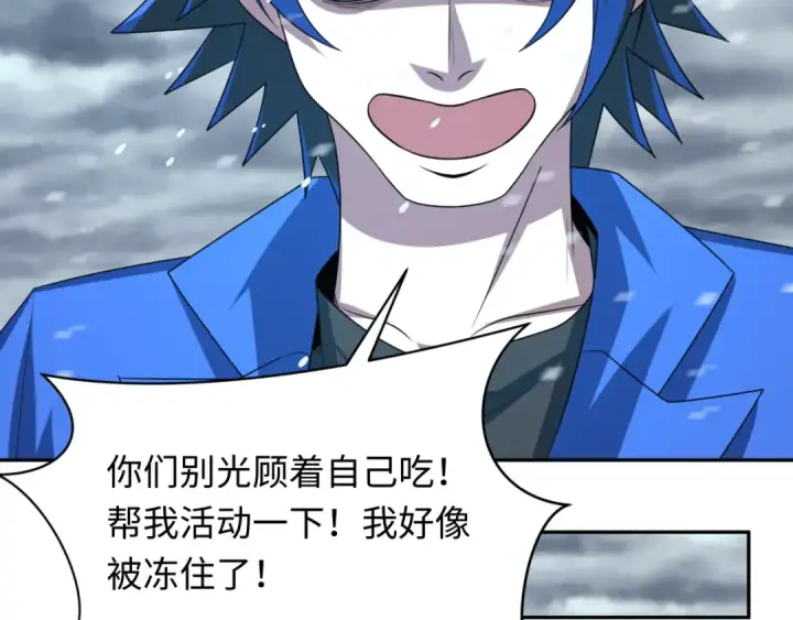 《全球诡异时代》第289话 北原篇图166
