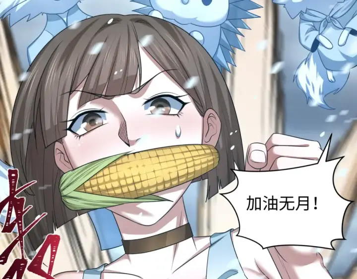 《全球诡异时代》第289话 北原篇图175
