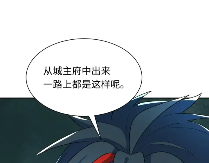 《全球诡异时代》第289话 北原篇图18