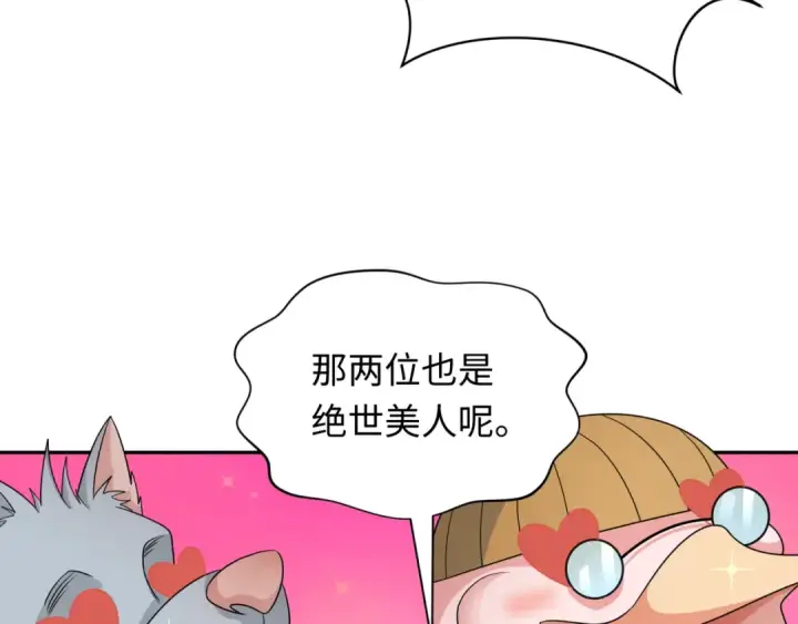 《全球诡异时代》第289话 北原篇图28