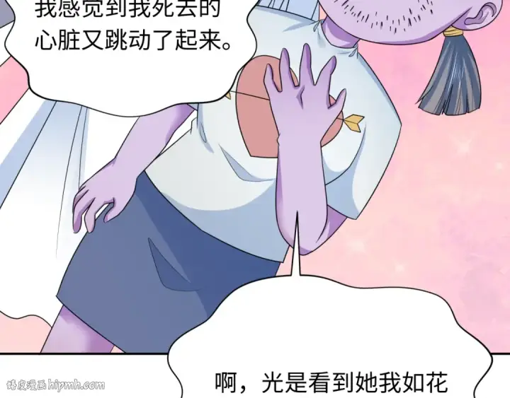 《全球诡异时代》第289话 北原篇图40