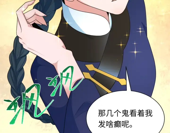 《全球诡异时代》第289话 北原篇图43