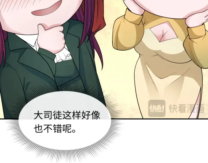 《全球诡异时代》第289话 北原篇图50