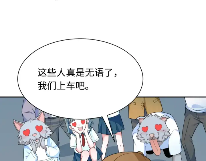 《全球诡异时代》第289话 北原篇图51