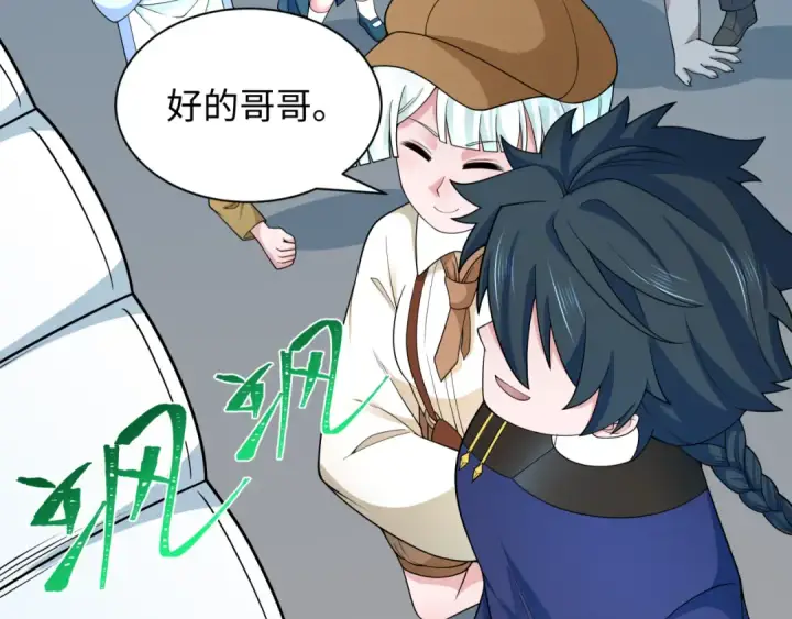 《全球诡异时代》第289话 北原篇图52