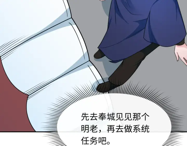 《全球诡异时代》第289话 北原篇图53