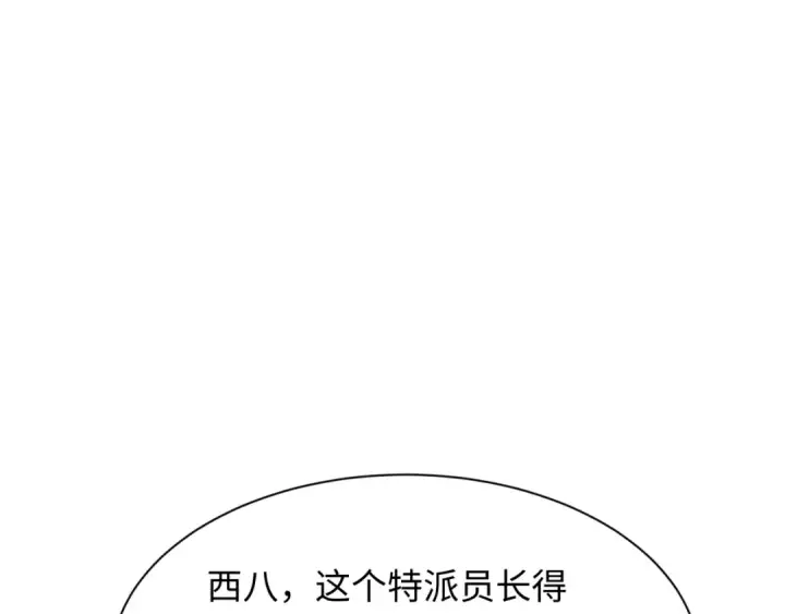 《全球诡异时代》第289话 北原篇图60