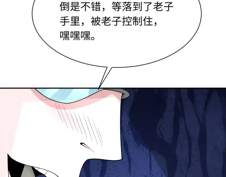 《全球诡异时代》第289话 北原篇图61