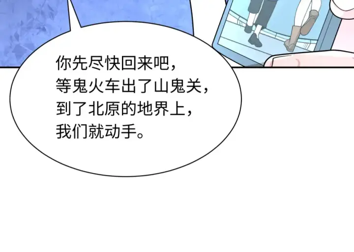 《全球诡异时代》第289话 北原篇图63