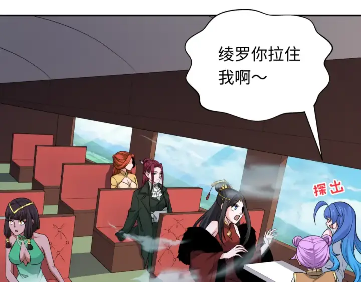 《全球诡异时代》第289话 北原篇图73