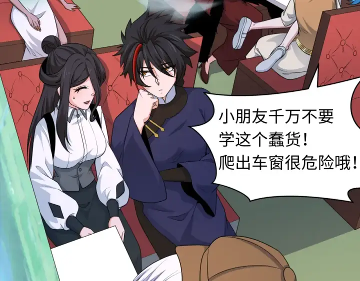 《全球诡异时代》第289话 北原篇图74