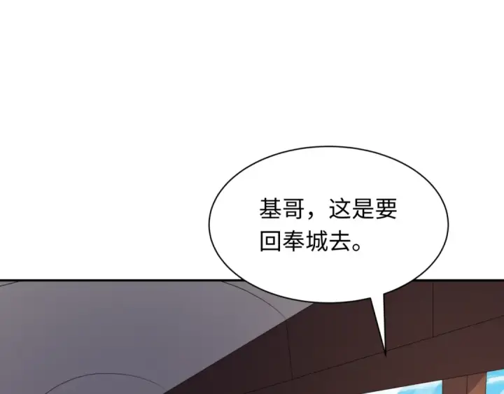 《全球诡异时代》第289话 北原篇图76