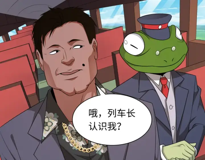 《全球诡异时代》第289话 北原篇图77
