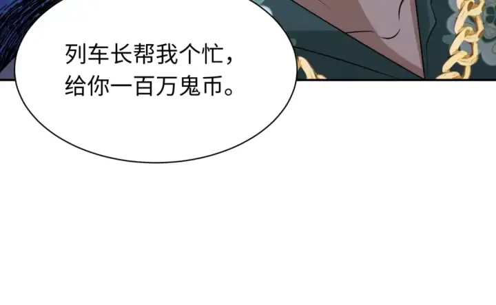 《全球诡异时代》第289话 北原篇图82