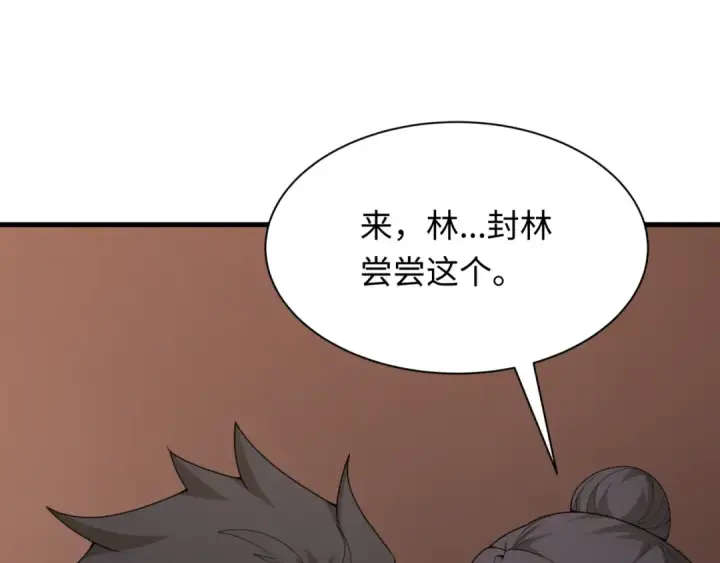 《全球诡异时代》第289话 北原篇图83