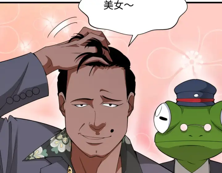 《全球诡异时代》第289话 北原篇图89