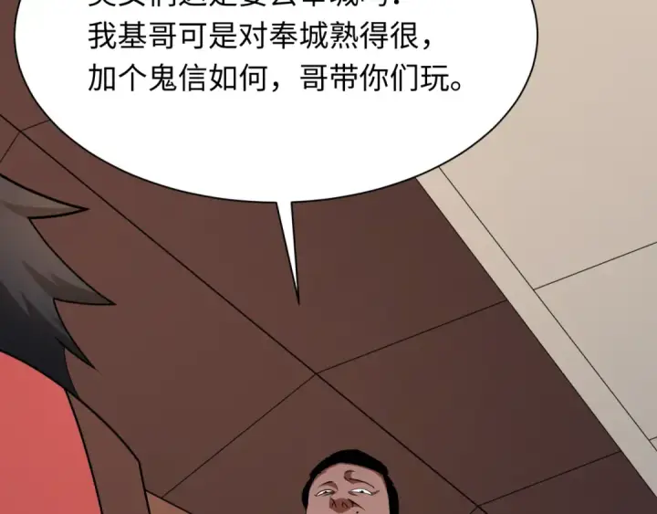 《全球诡异时代》第289话 北原篇图92