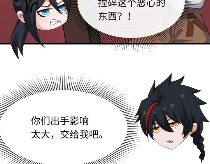《全球诡异时代》第289话 北原篇图94