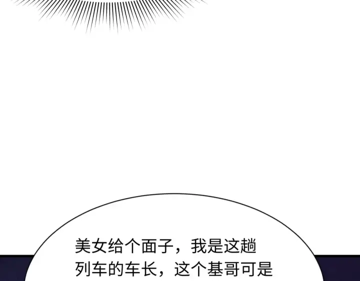 《全球诡异时代》第289话 北原篇图95