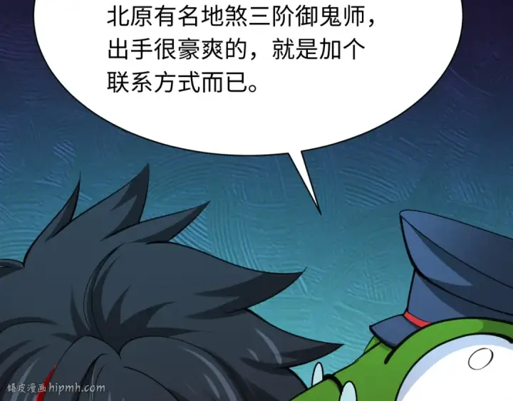 《全球诡异时代》第289话 北原篇图96