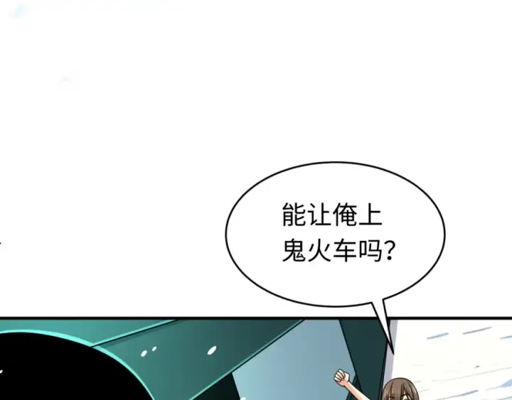 《全球诡异时代》第290话 北原篇图10