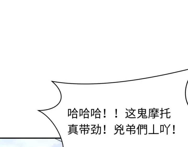 《全球诡异时代》第290话 北原篇图111