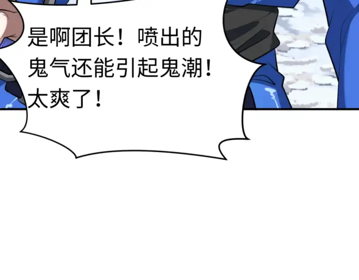 《全球诡异时代》第290话 北原篇图114