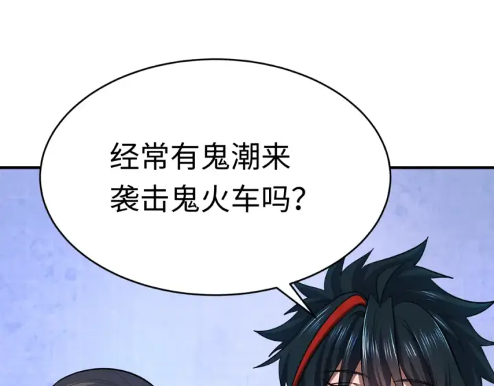 《全球诡异时代》第290话 北原篇图115