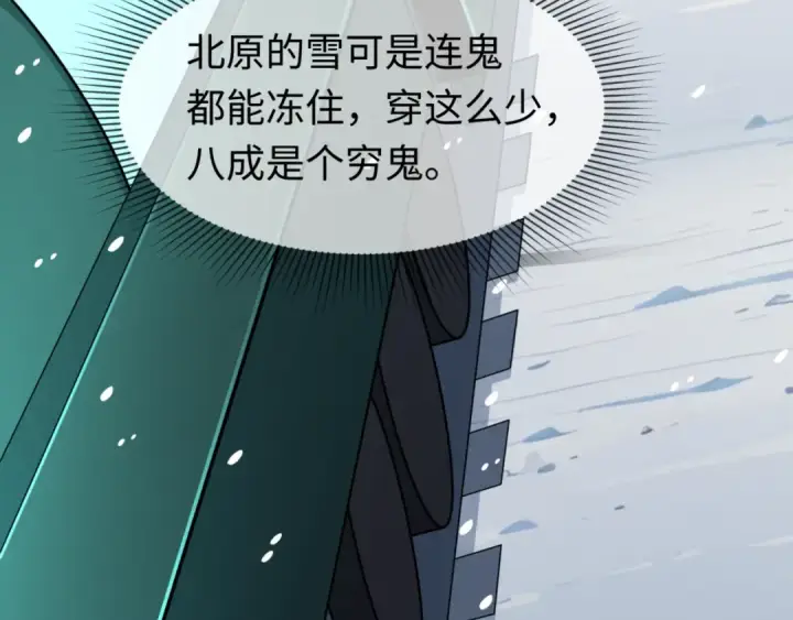 《全球诡异时代》第290话 北原篇图12