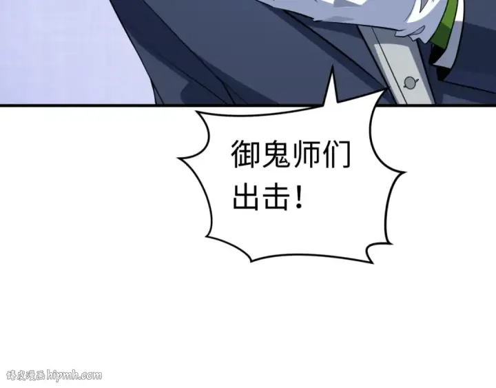 《全球诡异时代》第290话 北原篇图120
