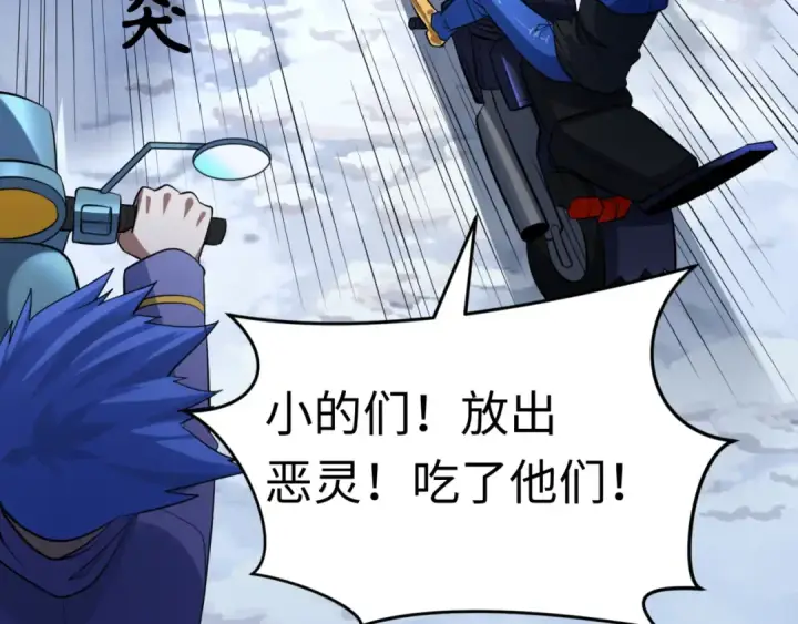 《全球诡异时代》第290话 北原篇图123