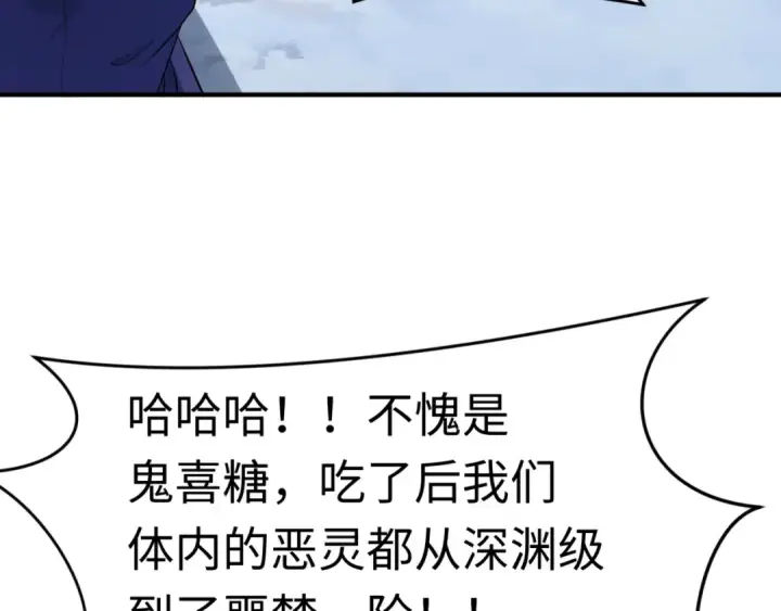 《全球诡异时代》第290话 北原篇图124