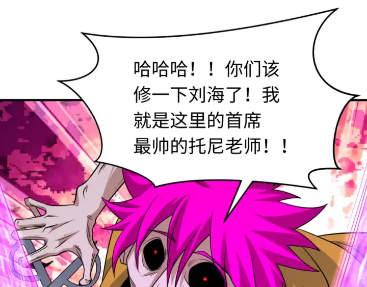 《全球诡异时代》第290话 北原篇图130
