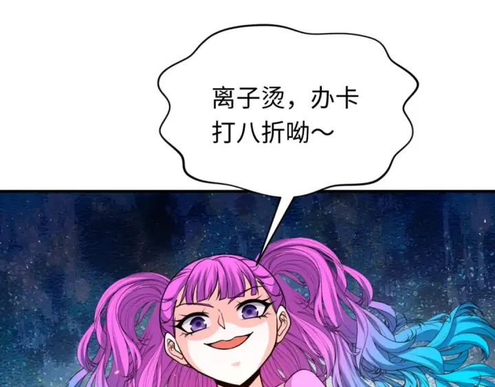 《全球诡异时代》第290话 北原篇图133