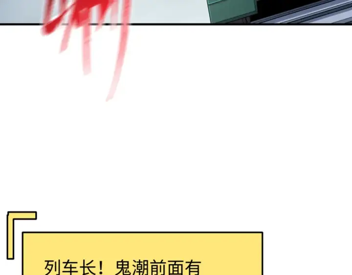 《全球诡异时代》第290话 北原篇图139