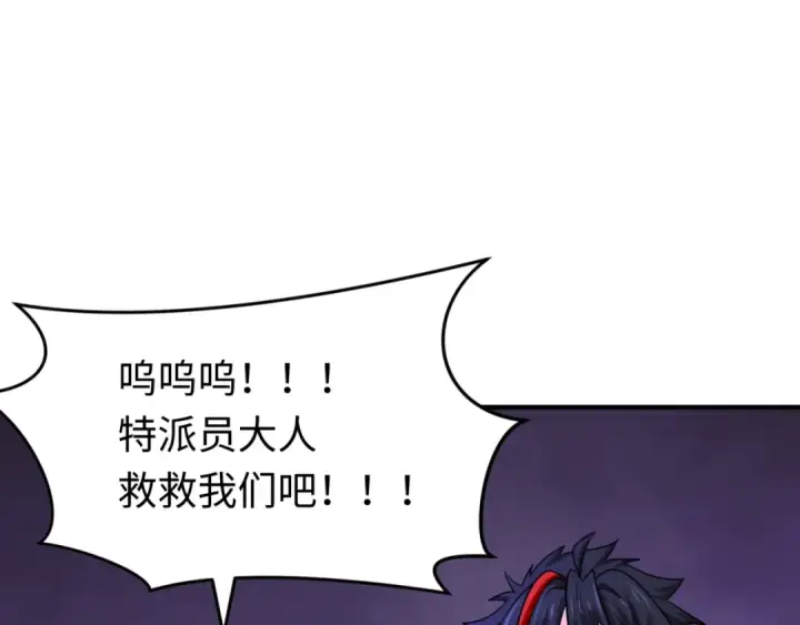 《全球诡异时代》第290话 北原篇图142