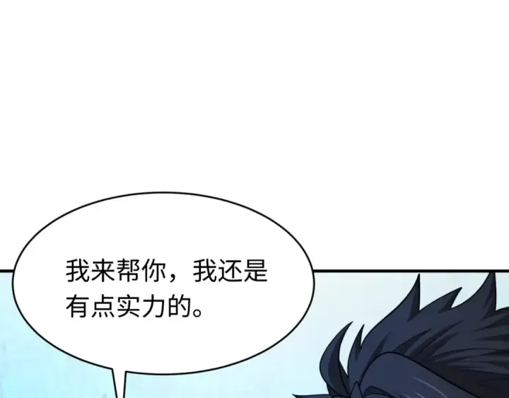 《全球诡异时代》第290话 北原篇图146