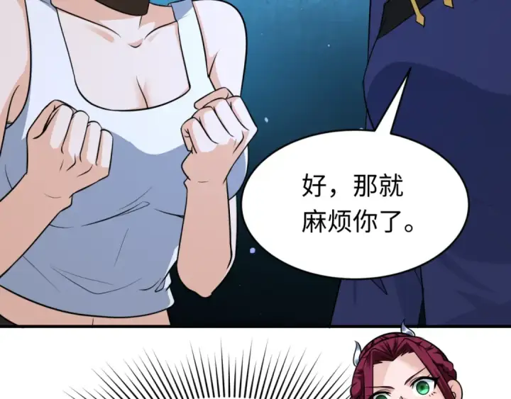 《全球诡异时代》第290话 北原篇图148