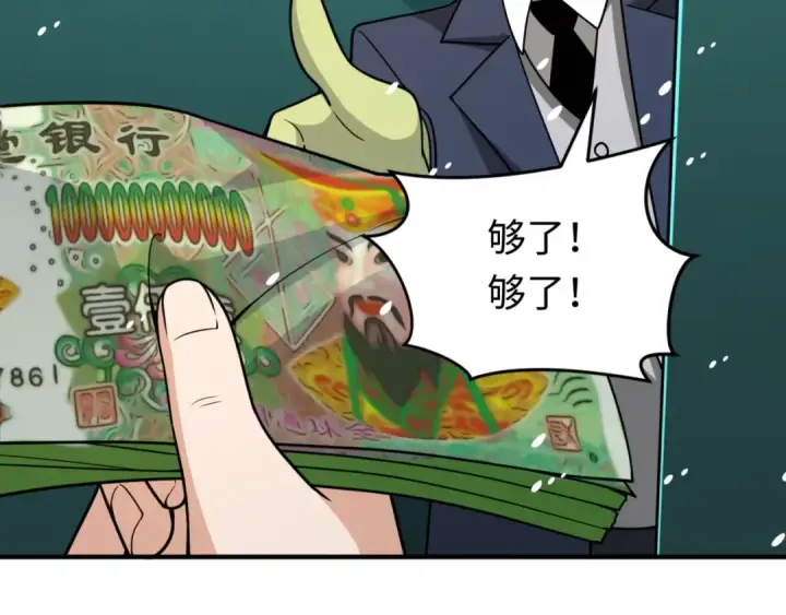 《全球诡异时代》第290话 北原篇图15