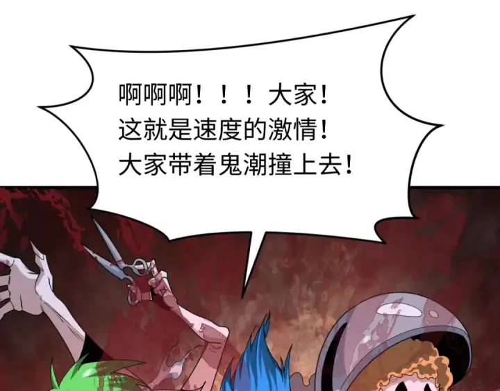 《全球诡异时代》第290话 北原篇图158