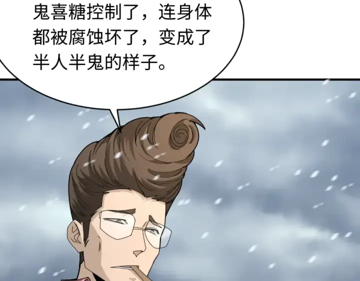 《全球诡异时代》第290话 北原篇图164